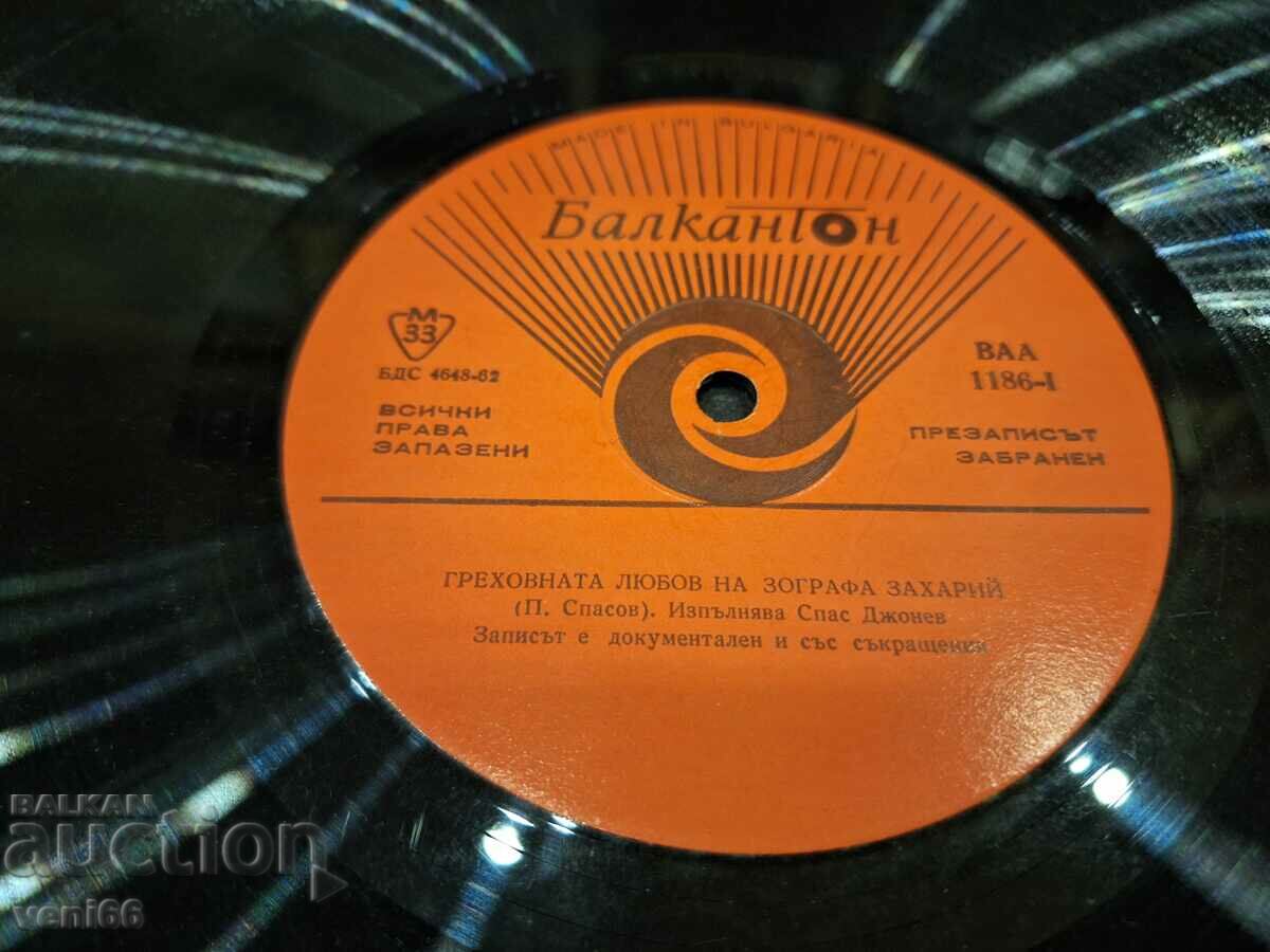 Auction ВАА 1186 - Zachary Zograf's sinful love Auction ВАА 1186 - Zachary Zograf's sinful love