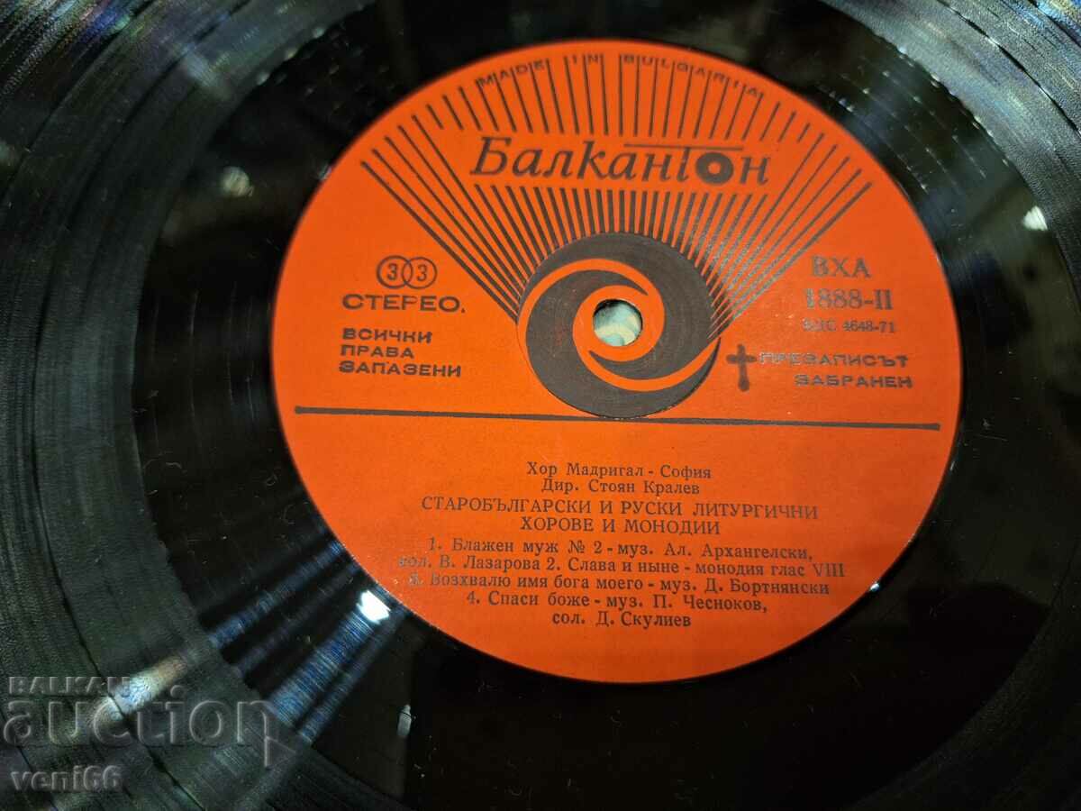 Auction VAA 1186 - Liturgical choirs Auction VAA 1186 - Liturgical choirs