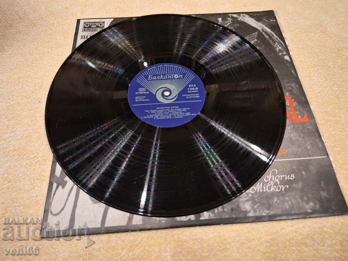 VHA 1104 - Liturgical Choirs with price 2.50 BGN | € 1.28 VHA 1104 - Liturgical Choirs with price 2.50 BGN | € 1.28