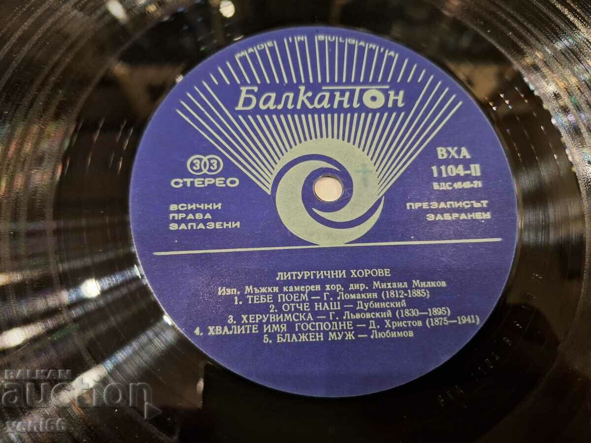 Auction VHA 1104 - Liturgical Choirs Auction VHA 1104 - Liturgical Choirs