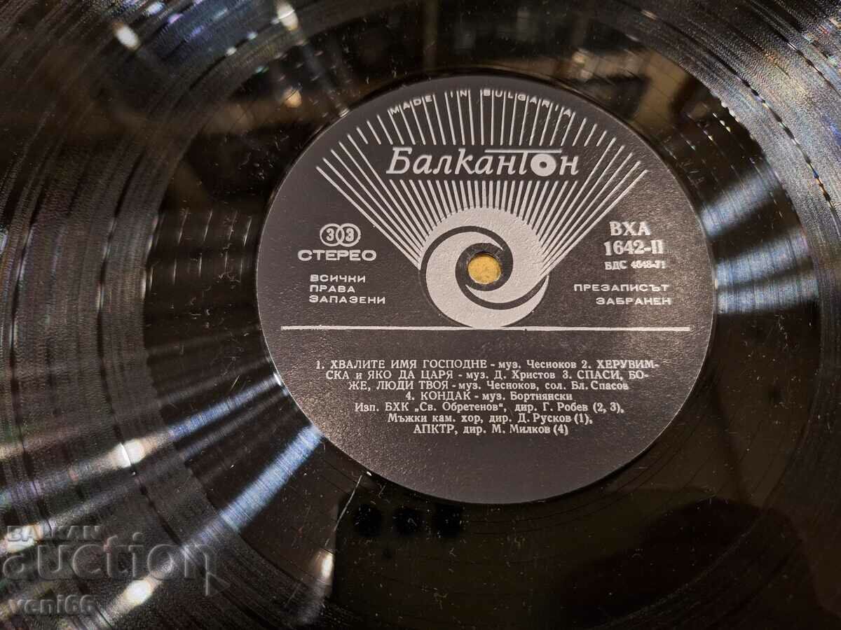 Auction VHA 1642 - The bells of Alexander Nevsky Auction VHA 1642 - The bells of Alexander Nevsky