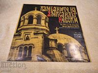 VHA 1642 - The bells of Alexander Nevsky