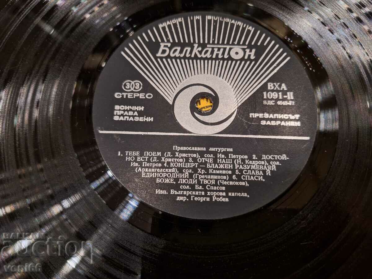 Auction VHA 1091 - Orthodox Liturgy Auction VHA 1091 - Orthodox Liturgy