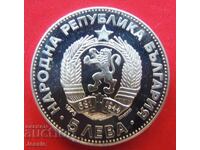 5 leva 1973 Vasil Levski MINT #1 Compare and RATE!