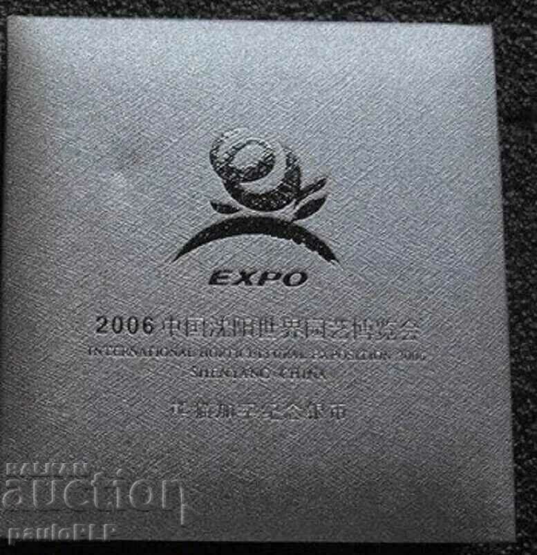 Auction 1oz Panda 2006 - Rare coin with box and certificate!! Auction 1oz Panda 2006 - Rare coin with box and certificate!!