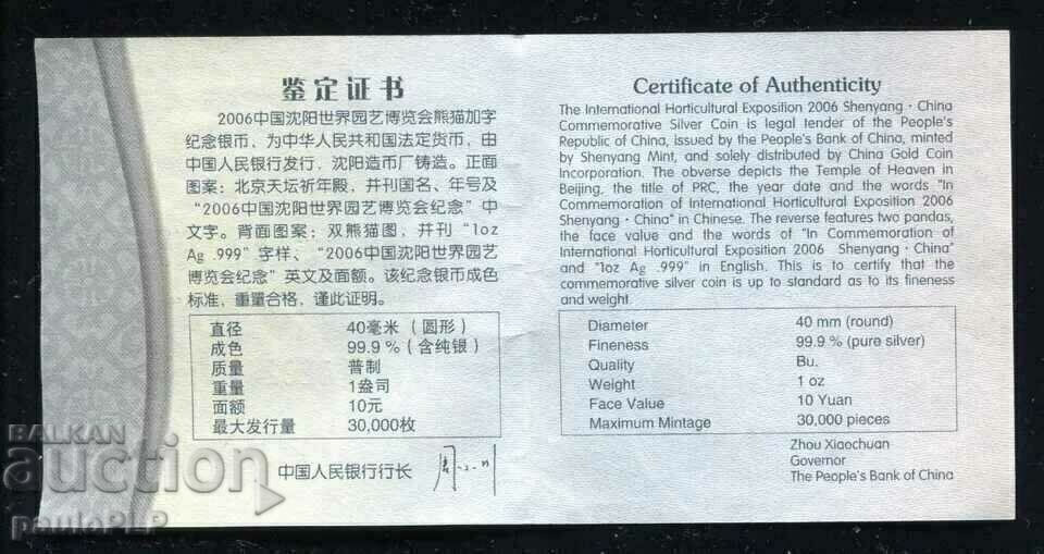 Delivery of 1oz Panda 2006 - Rare coin with box and certificate!! Delivery of 1oz Panda 2006 - Rare coin with box and certificate!!