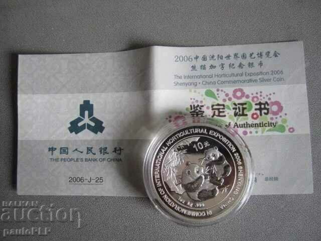 1oz Panda 2006 - Rare coin with box and certificate!! - 5 1oz Panda 2006 - Rare coin with box and certificate!! - 5