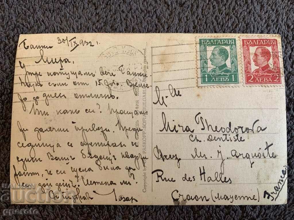 Old travel card-Bankya-1 with price 7.00 BGN | € 3.58 Old travel card-Bankya-1 with price 7.00 BGN | € 3.58