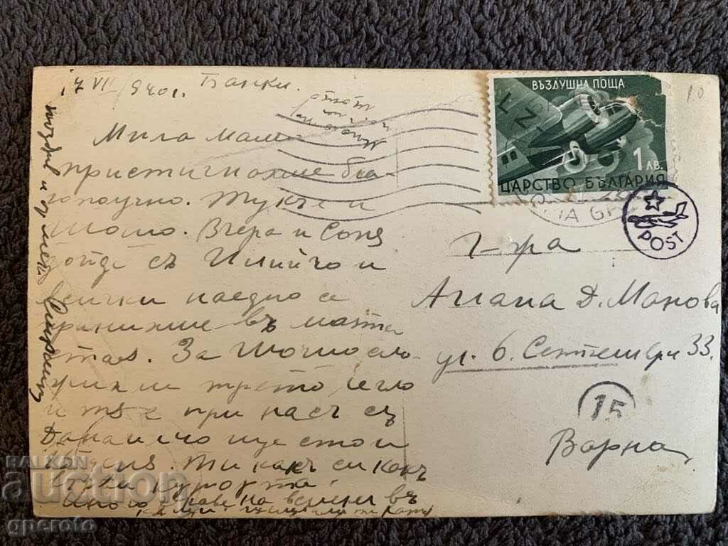 Old travel card-Bankya-2 with price 7.00 BGN | € 3.58 Old travel card-Bankya-2 with price 7.00 BGN | € 3.58