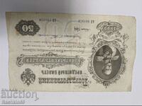 50 rubles 1899 /c