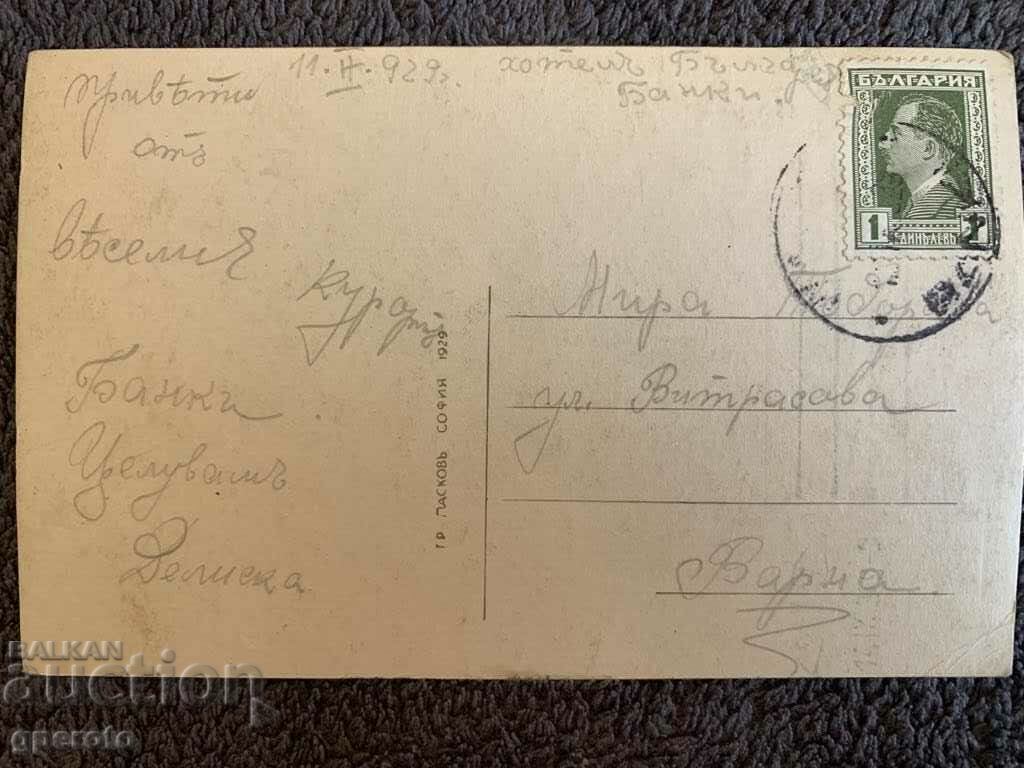 Παλιά ταξιδιωτική κάρτα-Bankya-3 με τιμή 7.00 BGN | € 3.58 Παλιά ταξιδιωτική κάρτα-Bankya-3 με τιμή 7.00 BGN | € 3.58