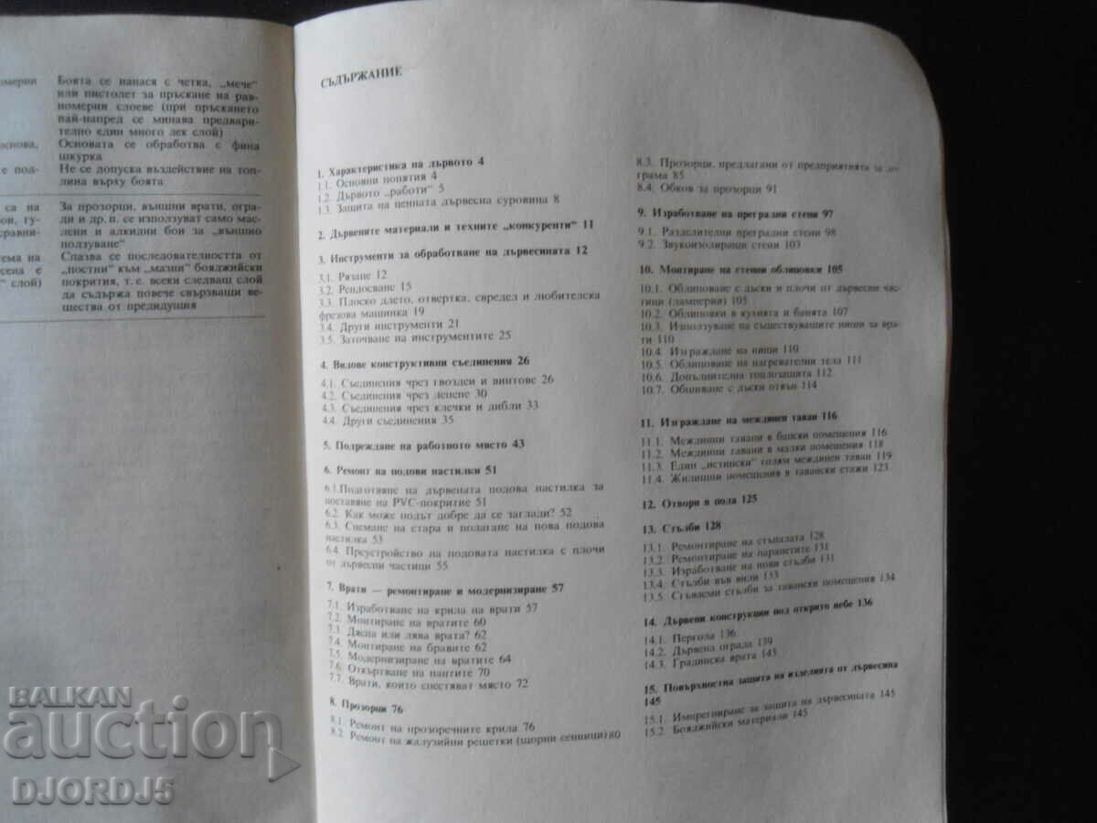 Auction CARPENTRY WORK AT HOME, DIY Auction CARPENTRY WORK AT HOME, DIY