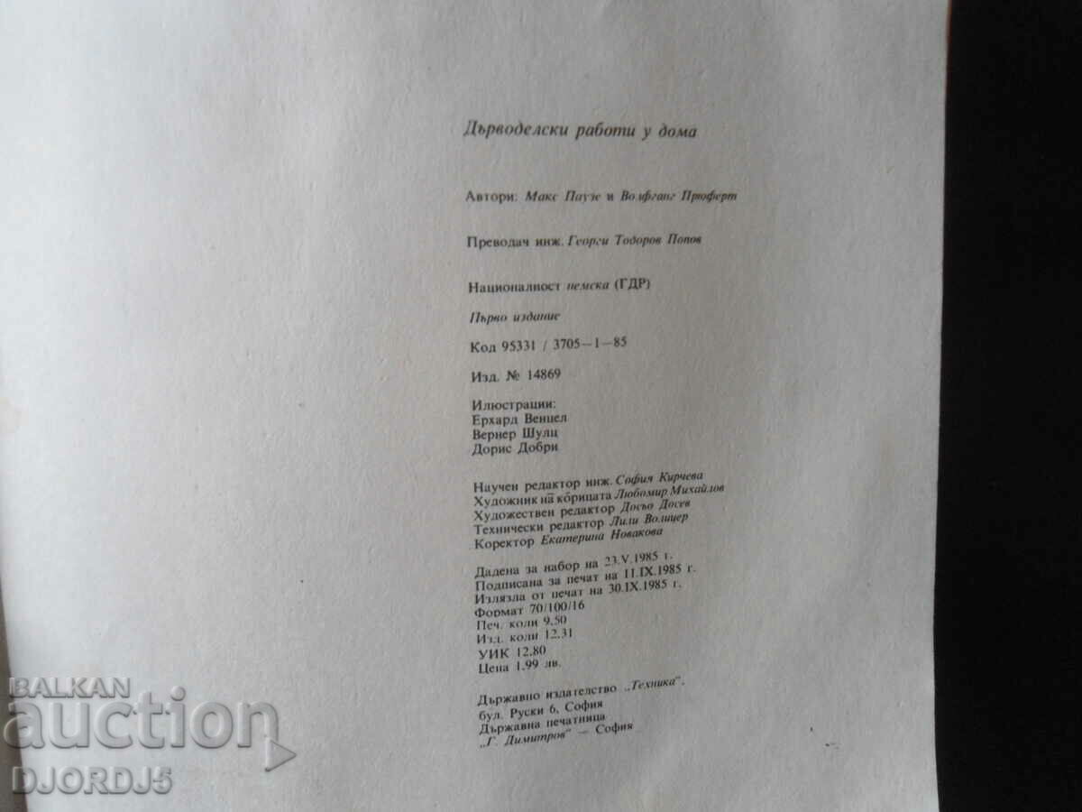 Delivery of CARPENTRY WORK AT HOME, DIY Delivery of CARPENTRY WORK AT HOME, DIY