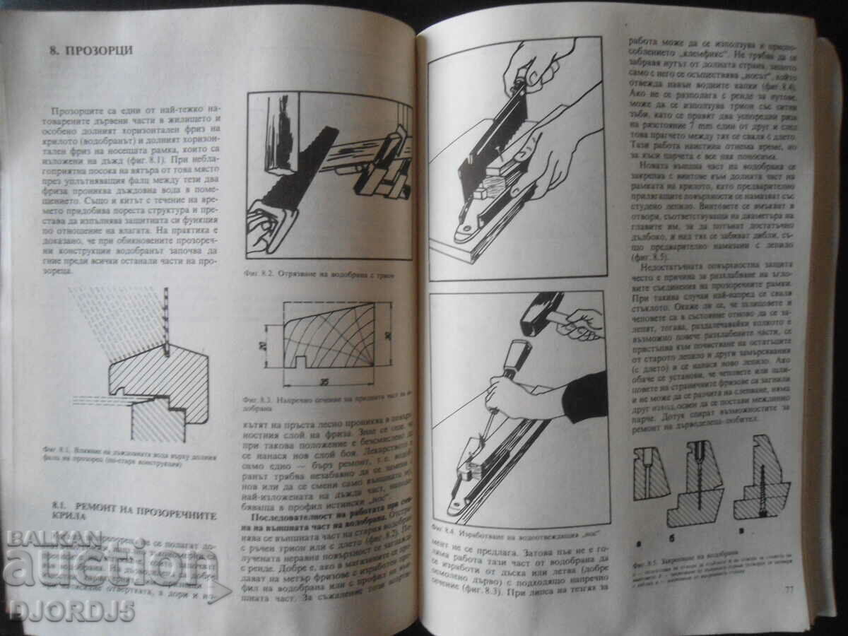 CARPENTRY WORK AT HOME, DIY - 5 CARPENTRY WORK AT HOME, DIY - 5