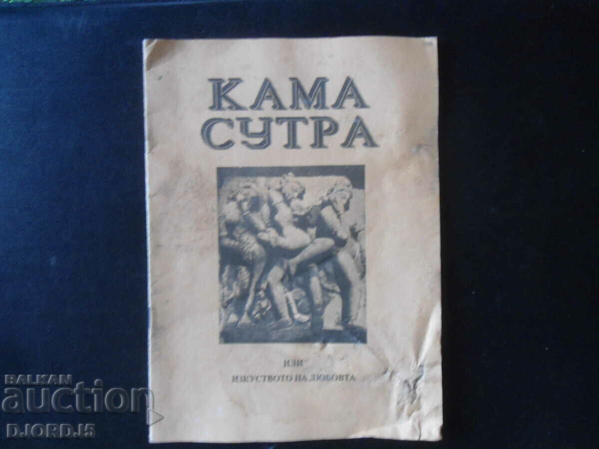 KAMA SUTRA or the art of love