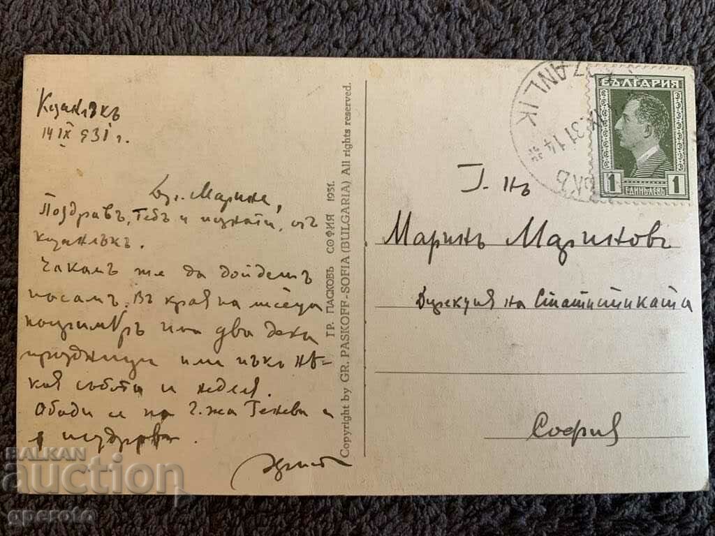 Παλιά ταξιδιωτική κάρτα-Shipka-1 με τιμή 15.00 BGN | € 7.67 Παλιά ταξιδιωτική κάρτα-Shipka-1 με τιμή 15.00 BGN | € 7.67