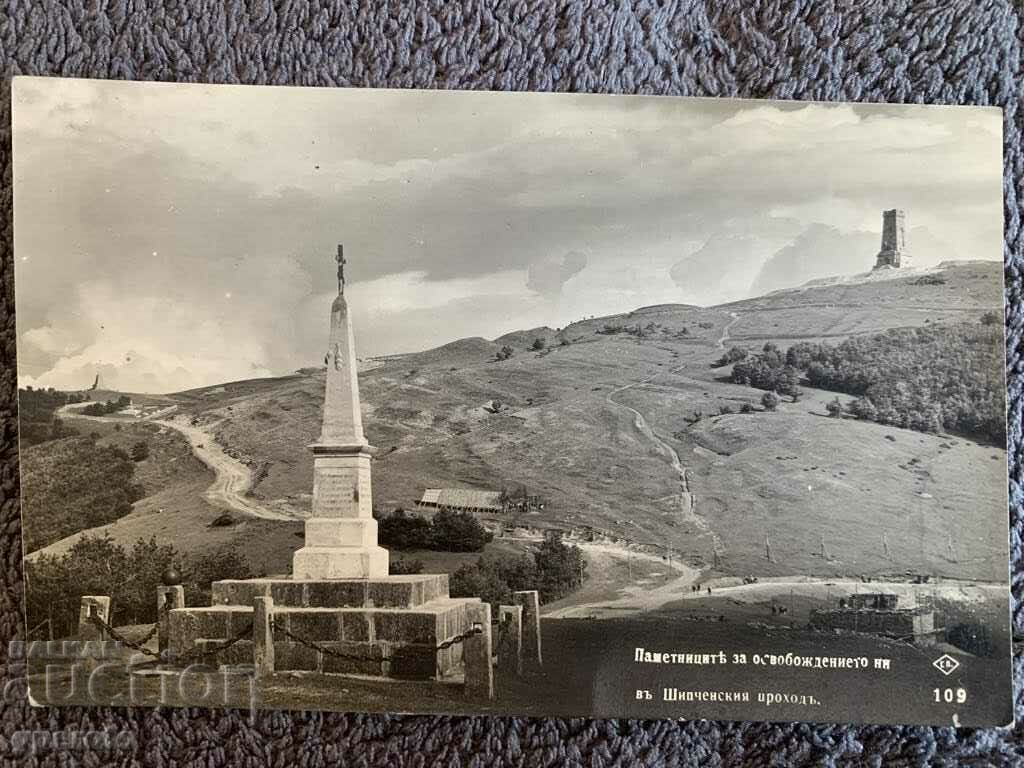 Veche carte de călătorie-Shipka-1