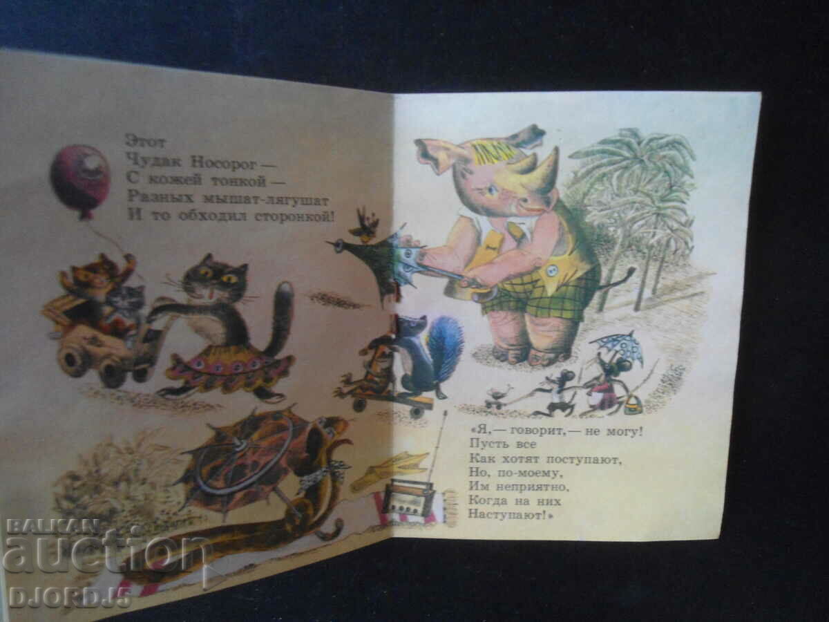 A TALE about the good rhinoceros - 5 A TALE about the good rhinoceros - 5