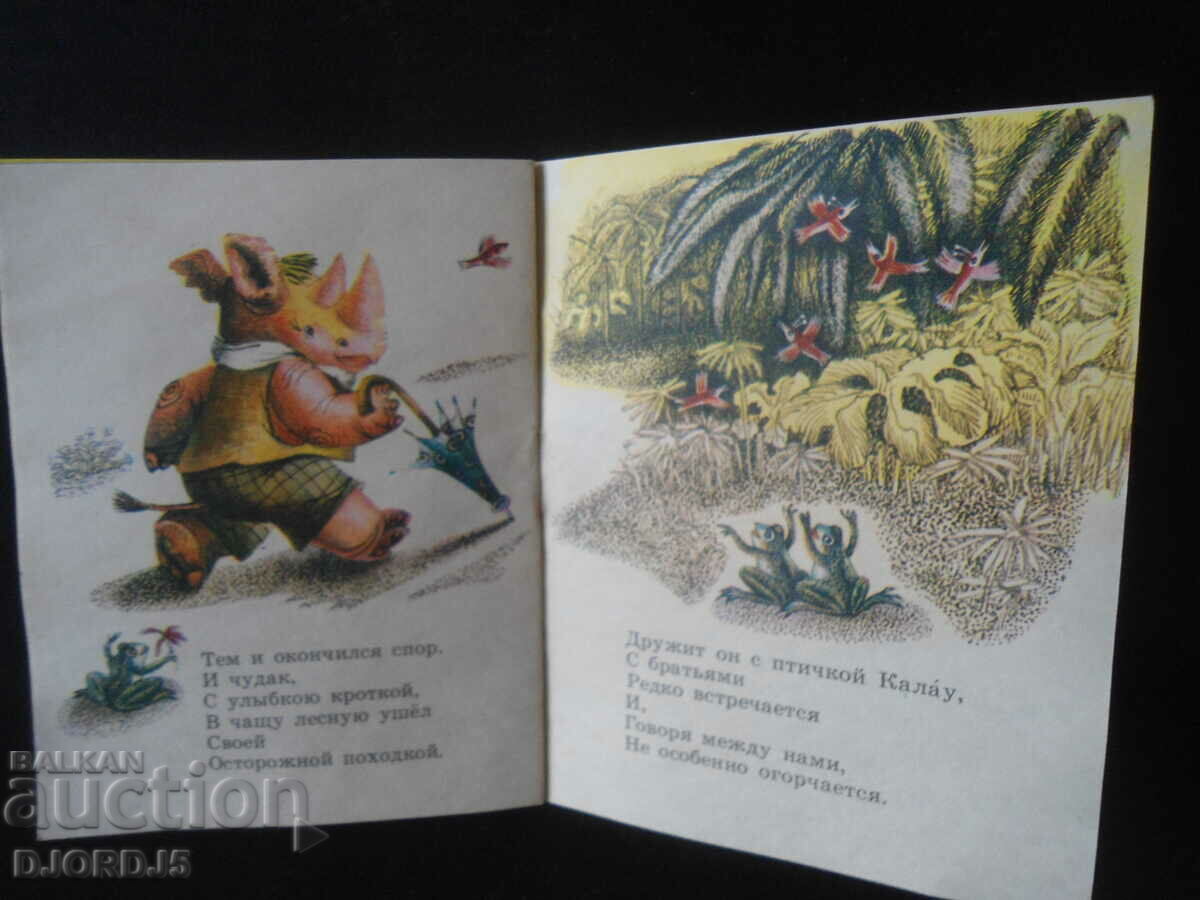 A TALE about the good rhinoceros - 6 A TALE about the good rhinoceros - 6