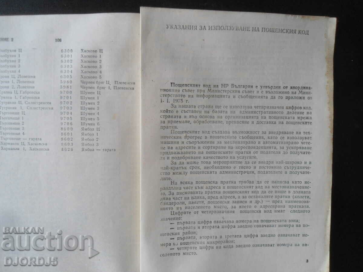 Postcode, Directory - 6 Postcode, Directory - 6