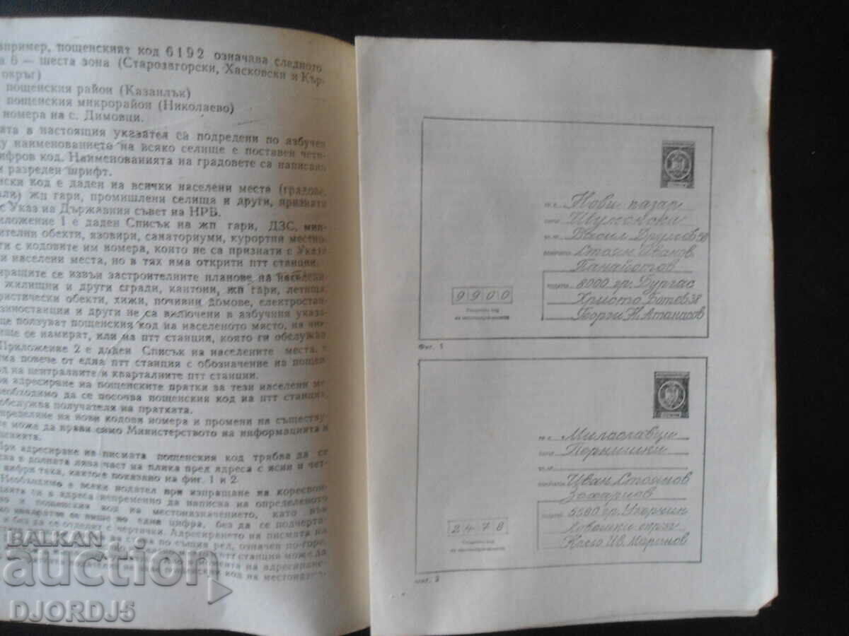 Postcode, Directory - 7 Postcode, Directory - 7