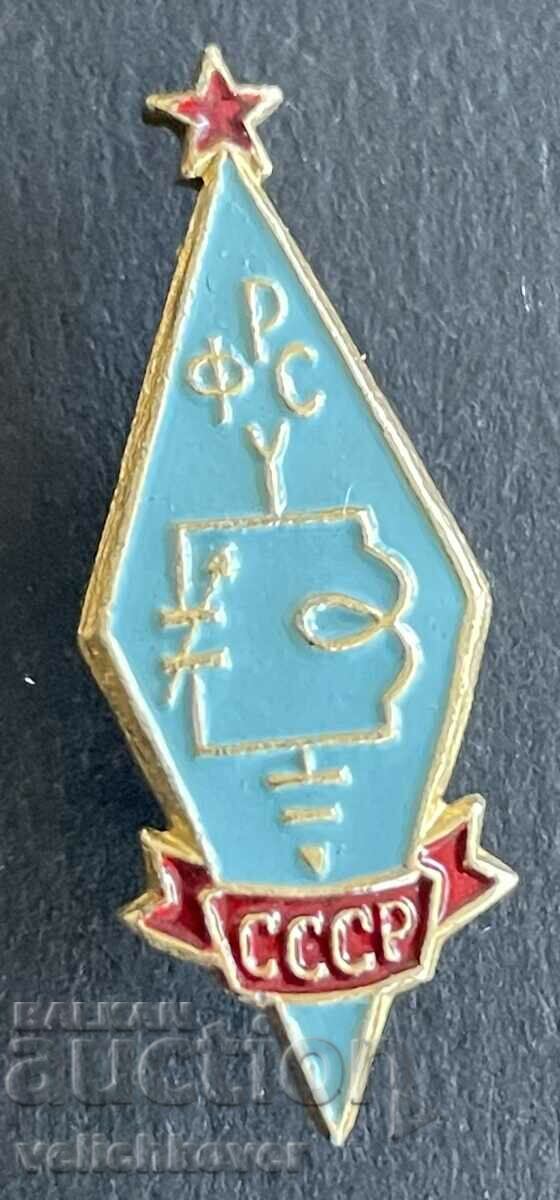 38669 USSR sign Soviet Federation Radio amateurs