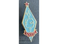 38669 USSR sign Soviet Federation Radio amateurs