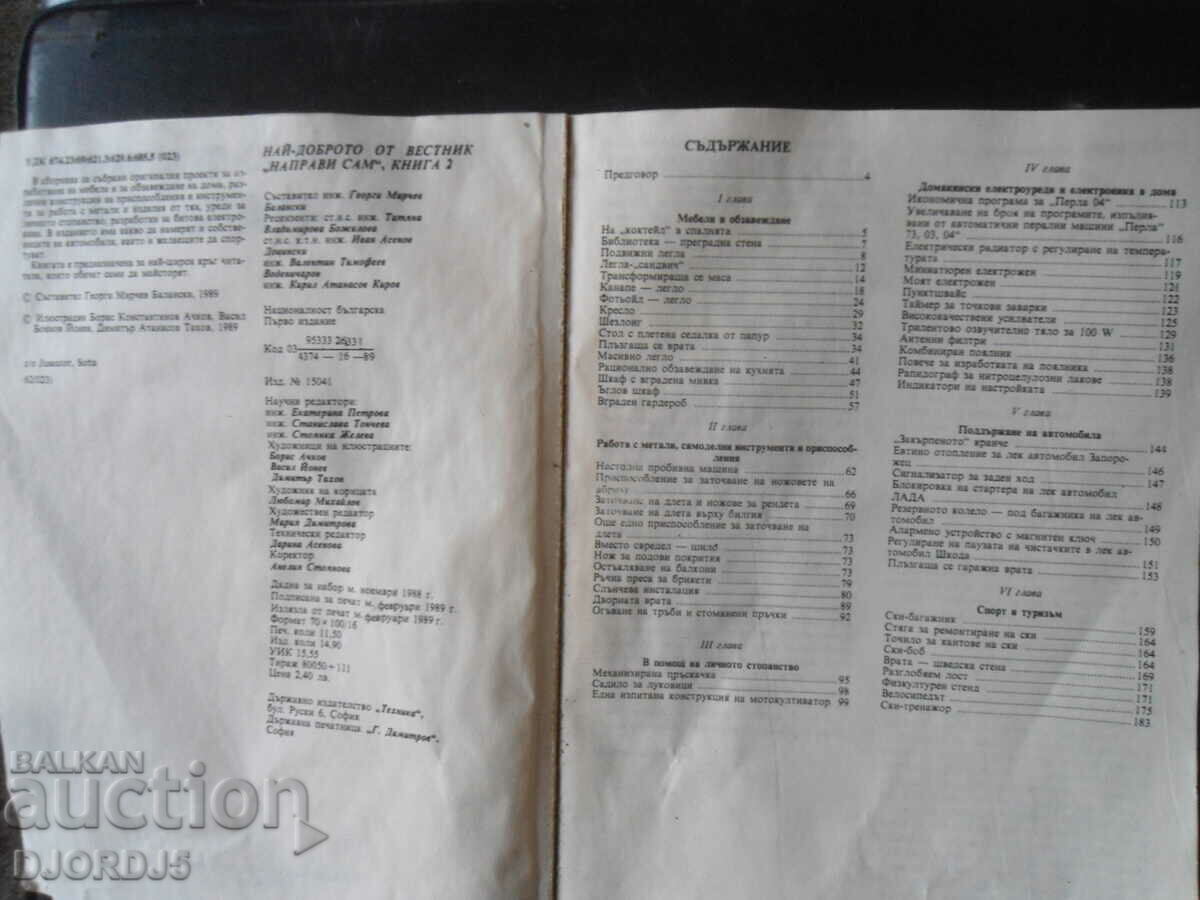 Cele mai bune reviste DIY cu preț 3.00 BGN | € 1.53 Cele mai bune reviste DIY cu preț 3.00 BGN | € 1.53