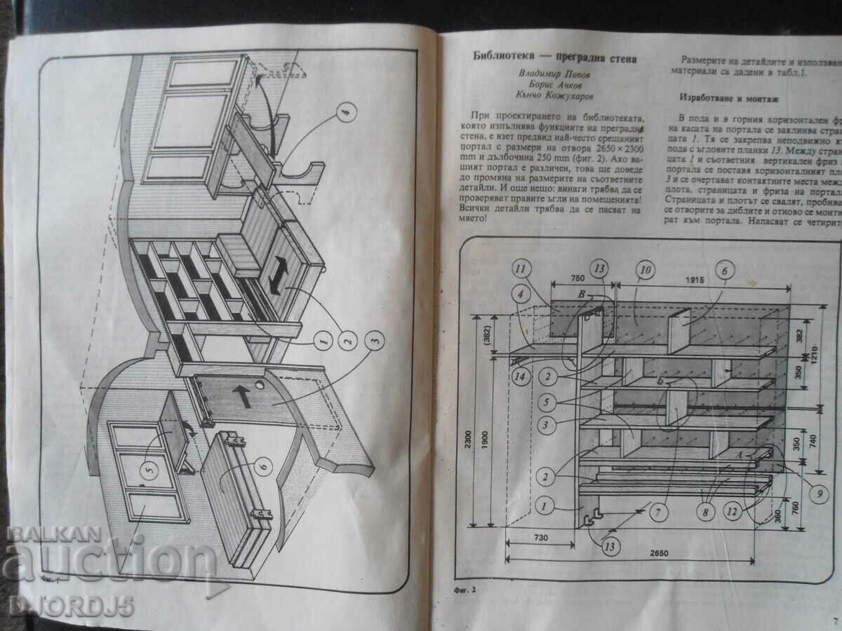 Licitație Cele mai bune reviste DIY Licitație Cele mai bune reviste DIY