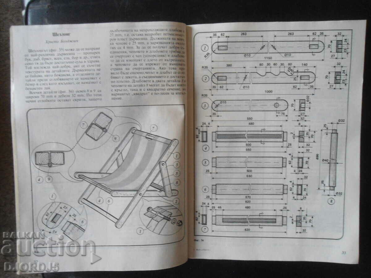 Livrarea Cele mai bune reviste DIY Livrarea Cele mai bune reviste DIY