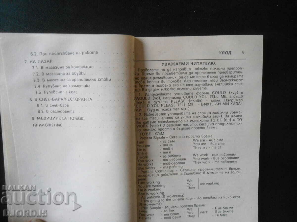 Delivery of Bulgarian English phrasebook Delivery of Bulgarian English phrasebook