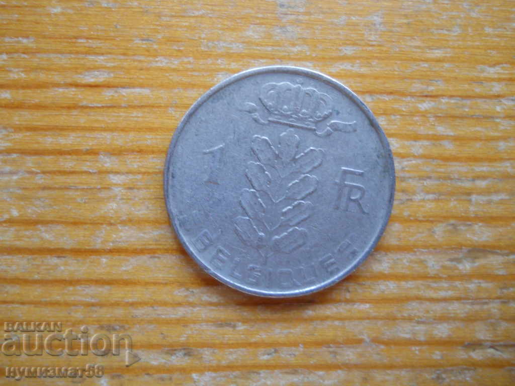 1 franc 1958 - Belgium