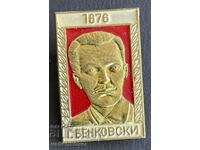 38671 Bulgaria sign with the image of Georgi Benkovski