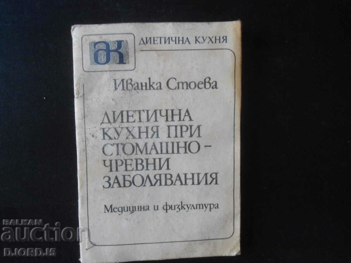 Διαιτητική κουζίνα για γαστρεντερικές παθήσεις, I. Stoeva