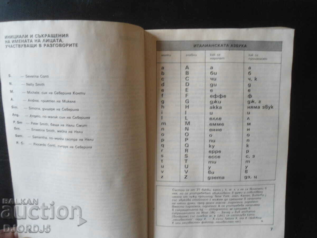 Auction Handbook of conversational ITALIAN, Part One Auction Handbook of conversational ITALIAN, Part One