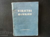 Μια άτυχη οικογένεια, Vasil Drumev, 1956.