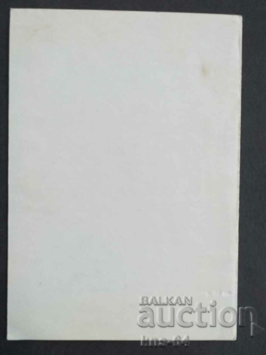 ChNG Congratulatory Double with price 1.50 BGN | € 0.77 ChNG Congratulatory Double with price 1.50 BGN | € 0.77