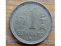 1 peseta 1980 - Spania (jubileu)