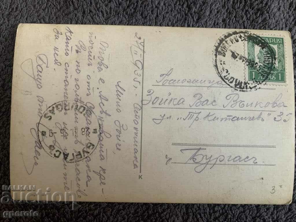 Old travel card - Asenovgrad - Asenov fortress with price 10.00 BGN | € 5.11 Old travel card - Asenovgrad - Asenov fortress with price 10.00 BGN | € 5.11