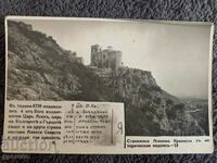 Old travel card - Asenovgrad - Asenov fortress