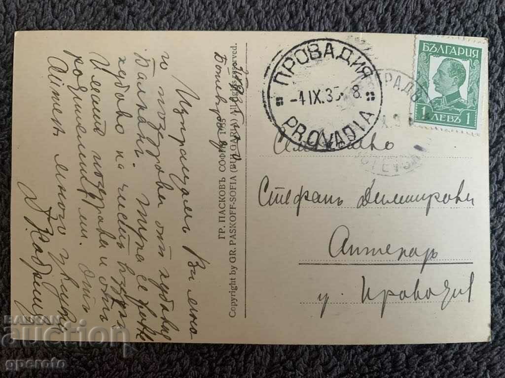 Old travel card - Botevgrad with price 7.00 BGN | € 3.58 Old travel card - Botevgrad with price 7.00 BGN | € 3.58