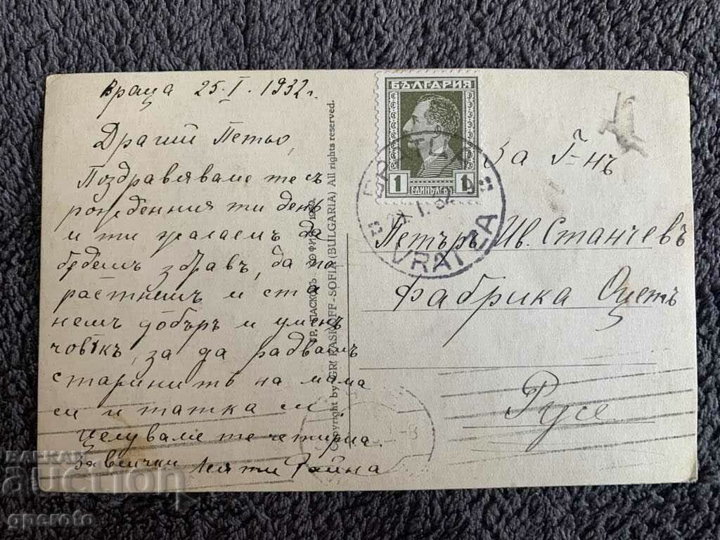 Παλιά κάρτα ταξιδιού-Varshets-1 με τιμή 8.00 BGN | € 4.09