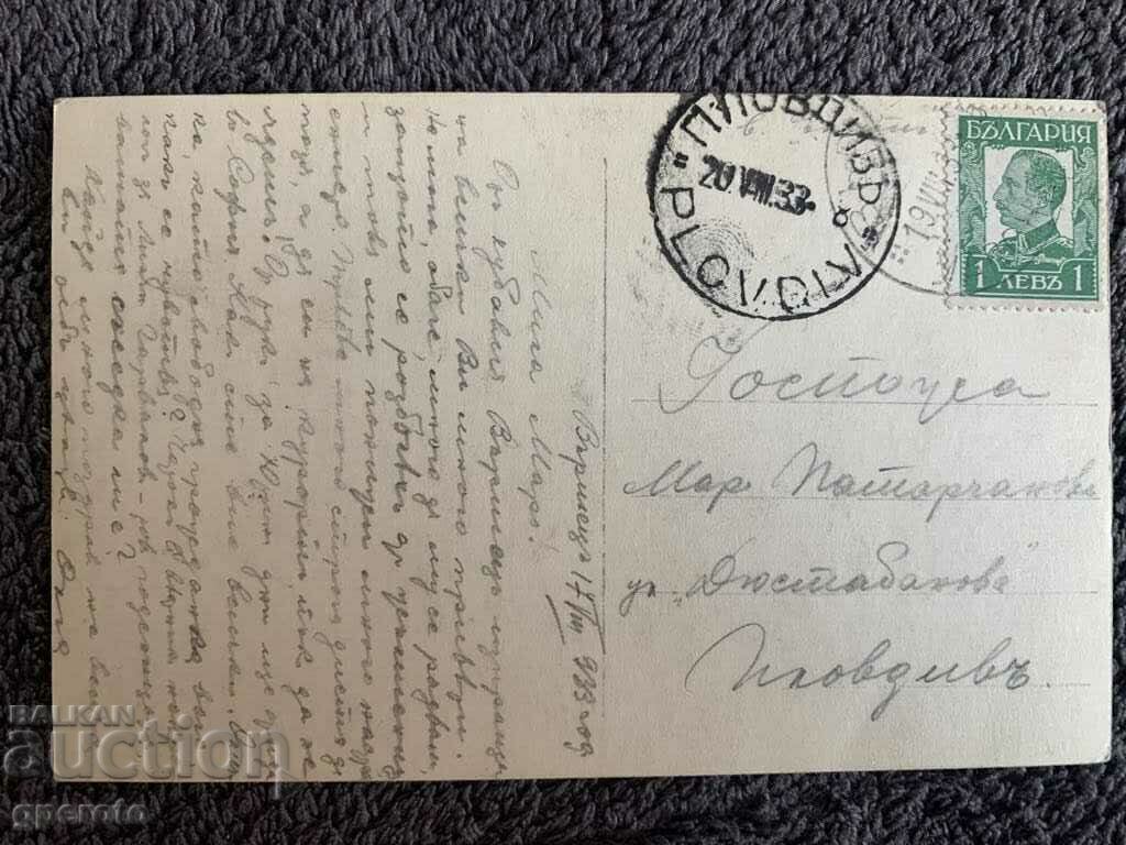 Стара пътувала картичка-Вършец-2 с цена € 3.00 | 5.87 лв.