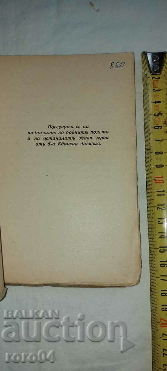 Auction TO THE CITY OF THE KINGS (FOR THRACIA) - NIKOLA AGANSKI Auction TO THE CITY OF THE KINGS (FOR THRACIA) - NIKOLA AGANSKI