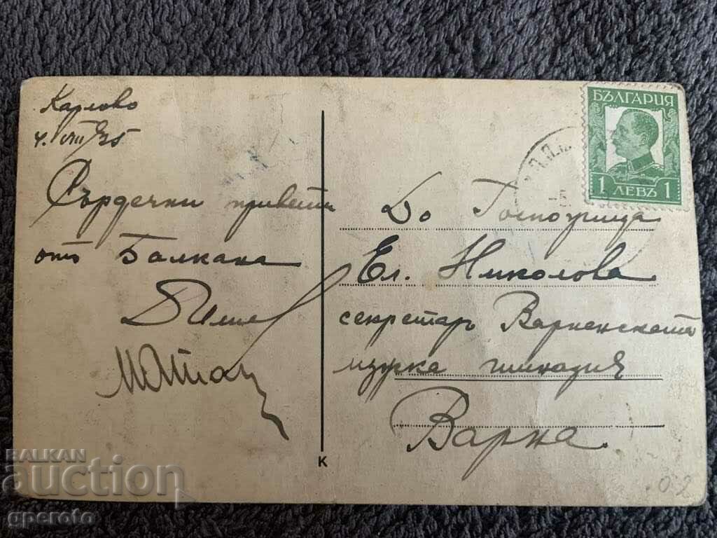 Old travel card - Karlovo with price 4.00 BGN | € 2.05 Old travel card - Karlovo with price 4.00 BGN | € 2.05