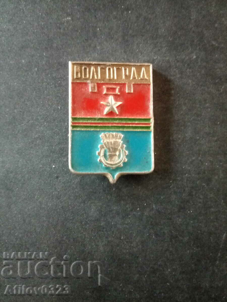 Badge of the city of Volgograd, USSR.