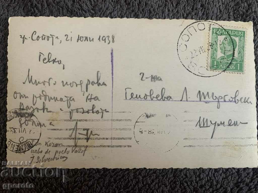 Παλιά κάρτα ταξιδιού - Sopot με τιμή 3.00 BGN | € 1.53 Παλιά κάρτα ταξιδιού - Sopot με τιμή 3.00 BGN | € 1.53