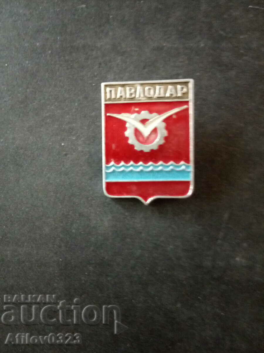 Badge of the city of Pavlodar, USSR.