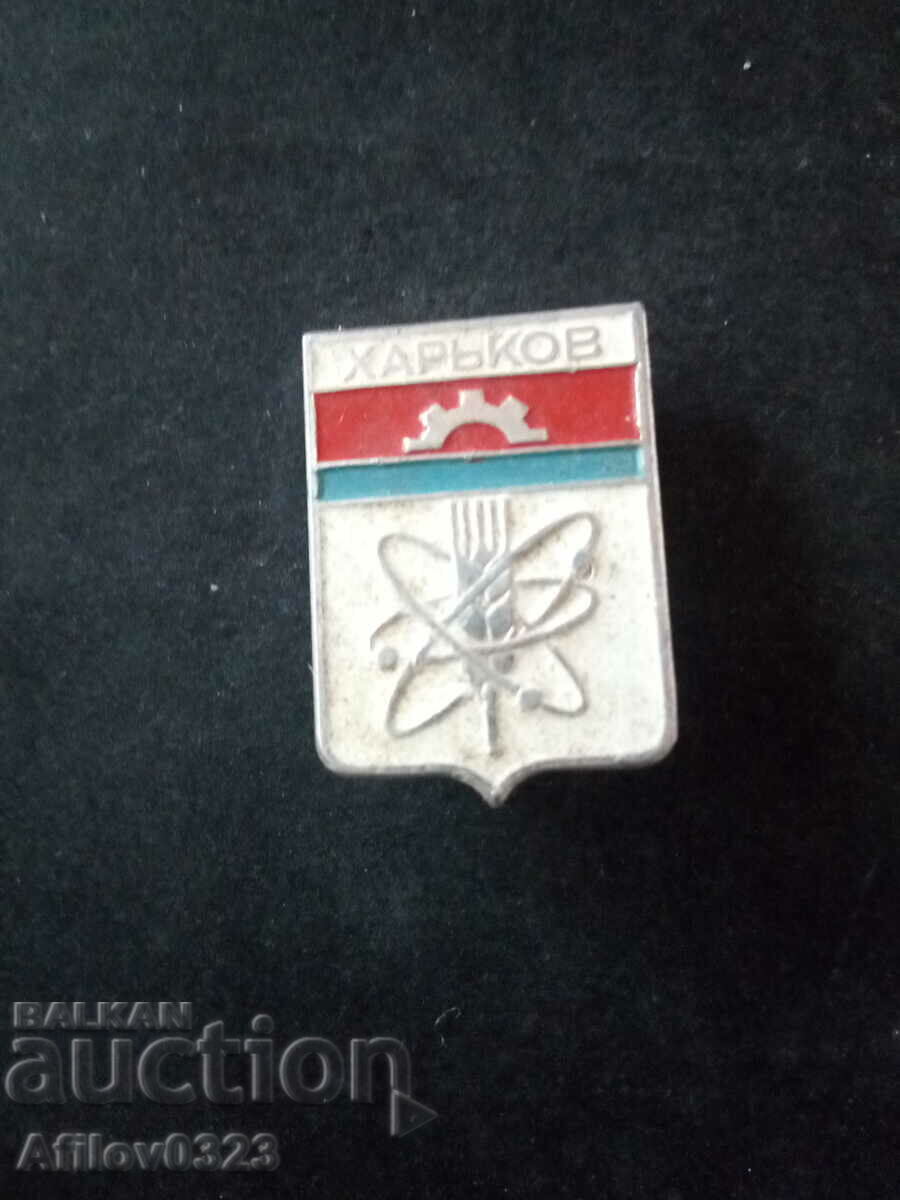 Badge of the city of Kharkiv, USSR.