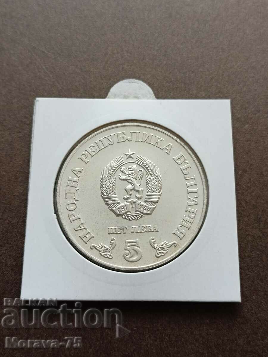 5 BGN 1978 National Library -100 years with price 70.00 BGN | € 35.79 5 BGN 1978 National Library -100 years with price 70.00 BGN | € 35.79